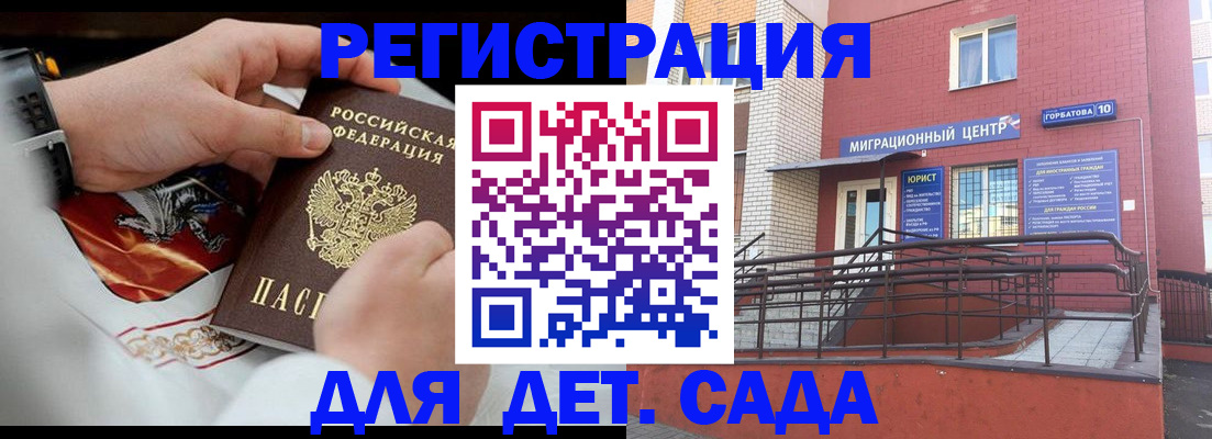 прописка в квартире в Оби
